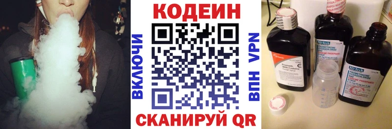 Кодеиновый сироп Lean напиток Lean (лин)  Светлогорск 