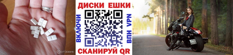 Экстази диски  Светлогорск 